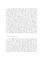 스위스 은행산업의 경쟁력 고찰 5페이지