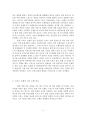 스위스 은행산업의 경쟁력 고찰 6페이지