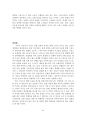 스위스 은행산업의 경쟁력 고찰 21페이지