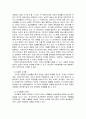 「여성과 한국사회」를 읽고 5페이지