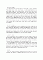 「여성과 한국사회」를 읽고 6페이지