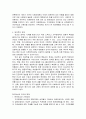 「여성과 한국사회」를 읽고 7페이지