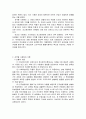 「여성과 한국사회」를 읽고 11페이지