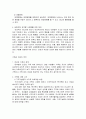 「여성과 한국사회」를 읽고 13페이지