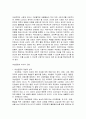 「여성과 한국사회」를 읽고 17페이지