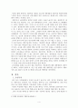 [조사연구 보고서] 생리휴강에 대한 학생들의 태도 및 남 여 의식차이 4페이지