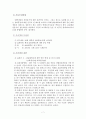 [조사연구 보고서] 생리휴강에 대한 학생들의 태도 및 남 여 의식차이 7페이지