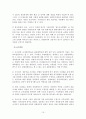 [조사연구 보고서] 생리휴강에 대한 학생들의 태도 및 남 여 의식차이 15페이지