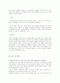 [조사연구 보고서] 생리휴강에 대한 학생들의 태도 및 남 여 의식차이 16페이지