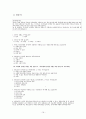 [조사연구 보고서] 생리휴강에 대한 학생들의 태도 및 남 여 의식차이 19페이지