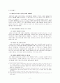 종중 관련 판례의 변경과 그 법적 쟁점 검토 (대법원 2005. 7. 21. 선고 2002다1178 전원합의체 판결을 중심으로) 7페이지