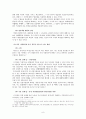 종중 관련 판례의 변경과 그 법적 쟁점 검토 (대법원 2005. 7. 21. 선고 2002다1178 전원합의체 판결을 중심으로) 9페이지