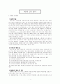 제3의 길은 없다  1페이지