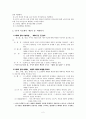 제3의 길은 없다  2페이지