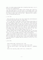제3의 길은 없다  4페이지