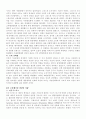 제5장. 관료제의 역사적 전개 2페이지