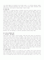 제5장. 관료제의 역사적 전개 3페이지