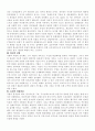 제5장. 관료제의 역사적 전개 4페이지