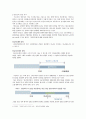 임금피크제 기업도입사례 2페이지