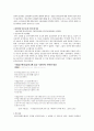 임금피크제 기업도입사례 5페이지