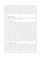 조합주의(corporatist) {조합주의 정의와 개념, 역사, 유형, 평가, 조합주의와 다원주의 비교} 4페이지