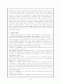 조합주의(corporatist) {조합주의 정의와 개념, 역사, 유형, 평가, 조합주의와 다원주의 비교} 9페이지