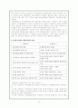 조합주의(corporatist) {조합주의 정의와 개념, 역사, 유형, 평가, 조합주의와 다원주의 비교} 10페이지