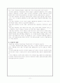 조합주의(corporatist) {조합주의 정의와 개념, 역사, 유형, 평가, 조합주의와 다원주의 비교} 11페이지