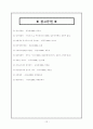 조합주의(corporatist) {조합주의 정의와 개념, 역사, 유형, 평가, 조합주의와 다원주의 비교} 12페이지