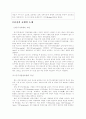이비스 호텔 분석 4페이지