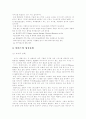 이비스 호텔 분석 14페이지