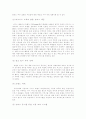 이비스 호텔 분석 15페이지