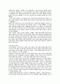 제 5 장 관료제의 역사적 전개 2페이지