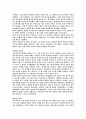 제 5 장 관료제의 역사적 전개 5페이지
