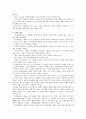 제5장 관료제의 역사적 전개 5페이지