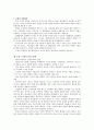 제5장 관료제의 역사적 전개 8페이지