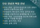 지금 우리가 누리는 자유의 기초, 존 로크.pptx 12페이지