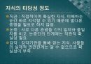지금 우리가 누리는 자유의 기초, 존 로크.pptx 18페이지