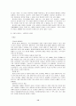 《파시즘(Fascism)》 정의 및 기원, 등장 배경, 특성, 성립과 형태, 이탈리아의 파시즘 - 무솔리니와 ‘로마 진군’, 독일의 파시즘 - 히틀러의 나치즘 10페이지