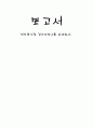 인도음식점 겅가저무나를 다녀와서 1페이지