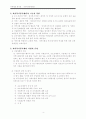 [지역사회복지론] 재가복지봉사센터의 개념, 기능과 역할, 사업의 운영, 용인시 서북부 장애인 종합복지관 5페이지