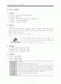 [지역사회복지론] 재가복지봉사센터의 개념, 기능과 역할, 사업의 운영, 용인시 서북부 장애인 종합복지관 10페이지