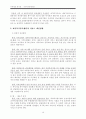 [지역사회복지론] 재가복지봉사센터의 개념, 기능과 역할, 사업의 운영, 용인시 서북부 장애인 종합복지관 20페이지