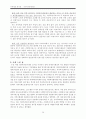 [지역사회복지론] 재가복지봉사센터의 개념, 기능과 역할, 사업의 운영, 용인시 서북부 장애인 종합복지관 21페이지