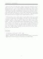 [지역사회복지론] 재가복지봉사센터의 개념, 기능과 역할, 사업의 운영, 용인시 서북부 장애인 종합복지관 22페이지