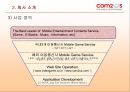 컴투스(Com2uS) 기업 분석.ppt 9페이지