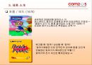 컴투스(Com2uS) 기업 분석.ppt 11페이지