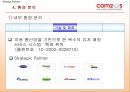 컴투스(Com2uS) 기업 분석.ppt 16페이지