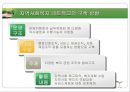 지역사회 네트워크 지역사회복지협의체  10페이지