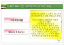지역사회 네트워크 지역사회복지협의체  11페이지